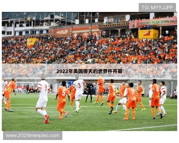 2023年世界杯巴西赛程安排全攻略，比赛时间和场馆一站式了解