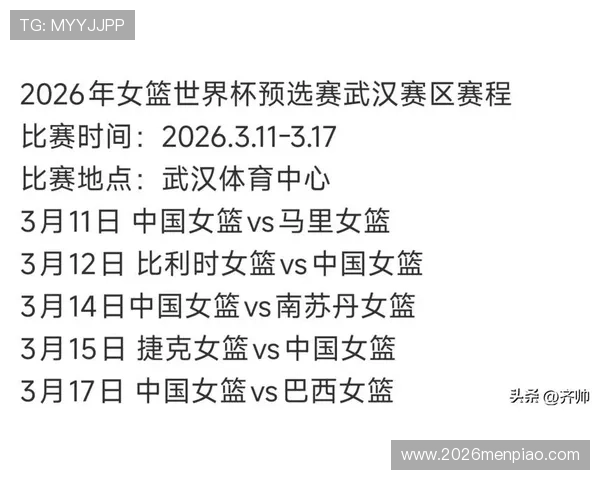 2026世界杯预选赛中国队的赛程安排与重要比赛时间节点 2026世界杯预选赛中国队的赛程安排与重要比赛时间节点