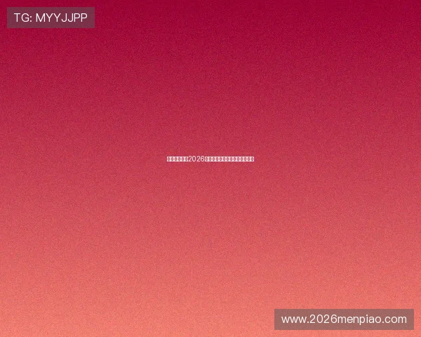 世界杯中国队2026年出线前景分析与最新备战动态 世界杯中国队2026年出线前景分析与最新备战动态