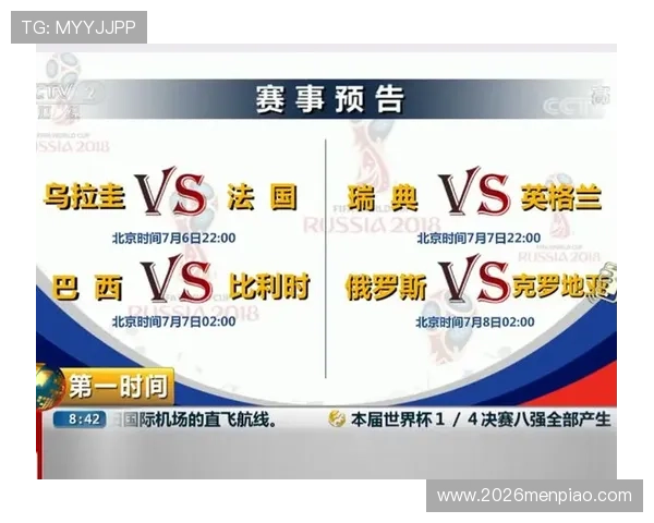 2026年世界杯抽签仪式在CCTV的报道影响力与观众反馈情况总结