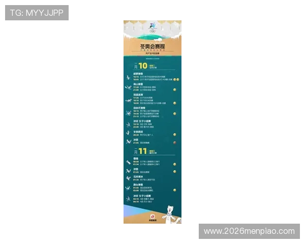 2026年世界杯整体赛程最新信息全面介绍赛事时间、比赛场次及关键日期