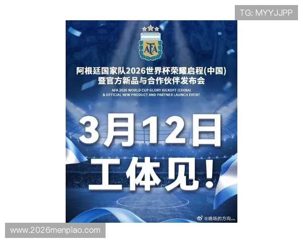 2026年世界杯将由哪个国家举办详细介绍及最新官方消息