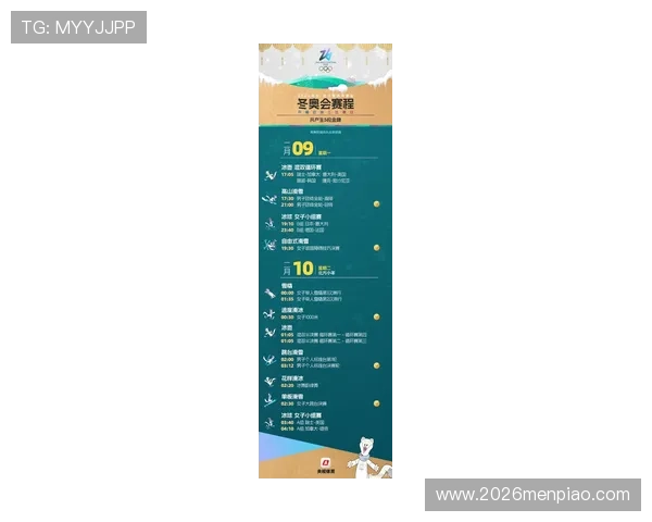 2026年世界杯比赛日程安排全攻略，帮助球迷合理规划观赛时间