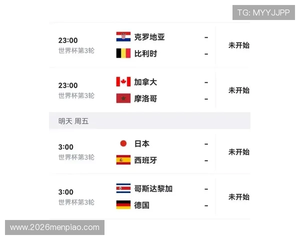 2026年世界杯比赛时间预计北京时间的详细时间表和赛事安排