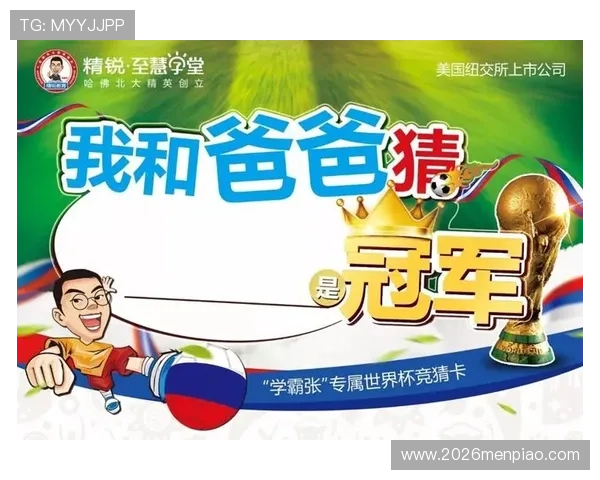 世界杯投注攻略：如何选择最具价值的比赛投注方案提升中奖率