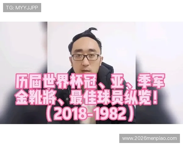 历届世界杯金靴奖得主名单及其背后精彩的比赛故事