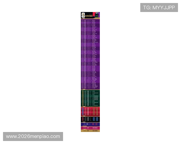 2026世界杯官网比赛时间地点全攻略助你提前规划观赛行程