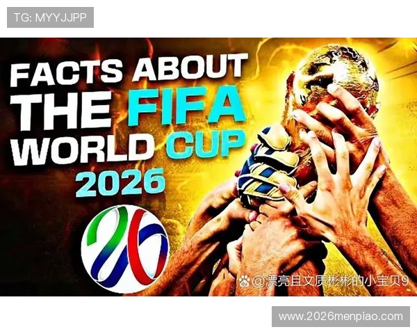 2026年世界杯参赛队伍名单公布后对各大洲足球发展的具体影响 2026年世界杯参赛队伍名单公布后对各大洲足球发展的具体影响