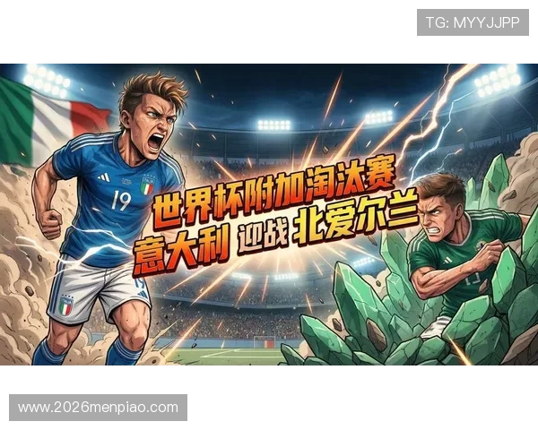 了解世界杯欧洲区预选赛的规则变化及最新赛制调整为你提供权威解读