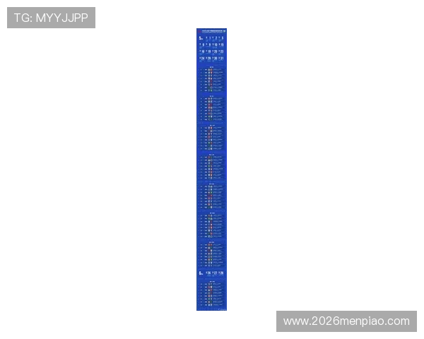 国足2026世界杯预选赛赛程最新公布，比赛时间、赛程安排及赛程调整指南