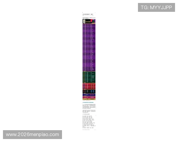 美加墨世界杯欧洲区预选赛赛程表最新版本及比赛时间安排详解