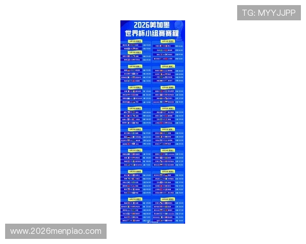 2026年世界杯何时开赛，比赛时间安排及重要赛事时间详细介绍