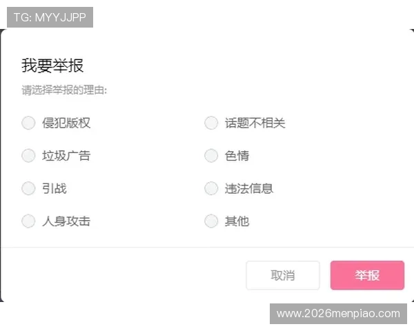 买球网站存在违规操作怎么办？详细步骤教你正确举报流程