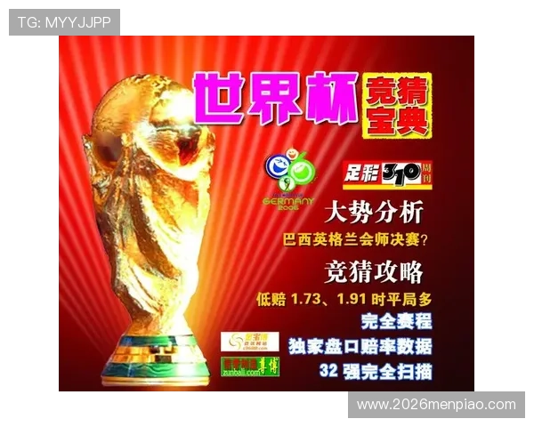 世界杯竞猜投注平台助你轻松参与全球足球盛事赢取丰厚奖励的最佳选择 世界杯竞猜投注平台助你轻松参与全球足球盛事赢取丰厚奖励的最佳选择