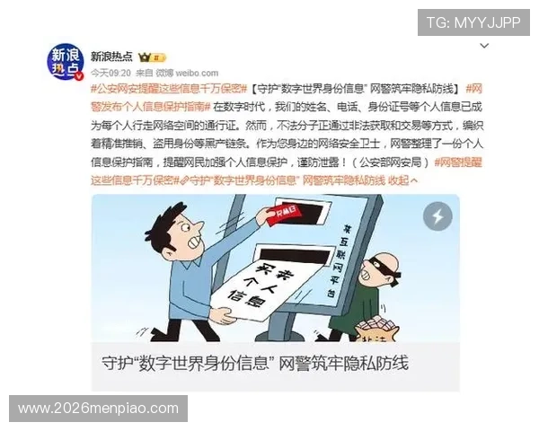 利来体育官方网站如何保障用户资金安全与个人信息保护的详细措施 利来体育官方网站如何保障用户资金安全与个人信息保护的详细措施