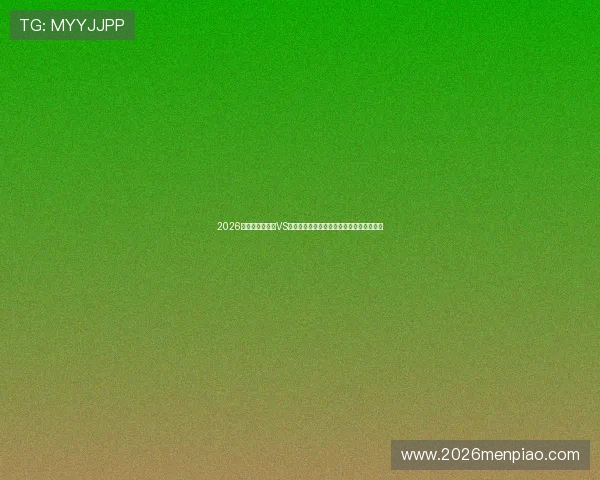 2026年世界杯加拿大VS波黑比赛海外观赛方式详解与直播渠道介绍 2026年世界杯加拿大VS波黑比赛海外观赛方式详解与直播渠道介绍