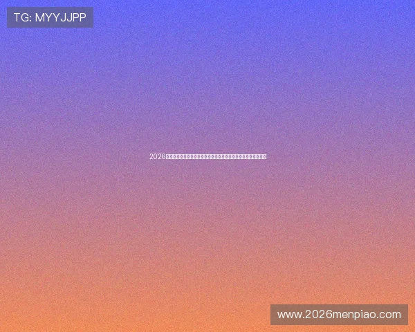 2026世界杯新西兰对阵埃及比赛中后防线表现全面分析与关键战术解析 2026世界杯新西兰对阵埃及比赛中后防线表现全面分析与关键战术解析