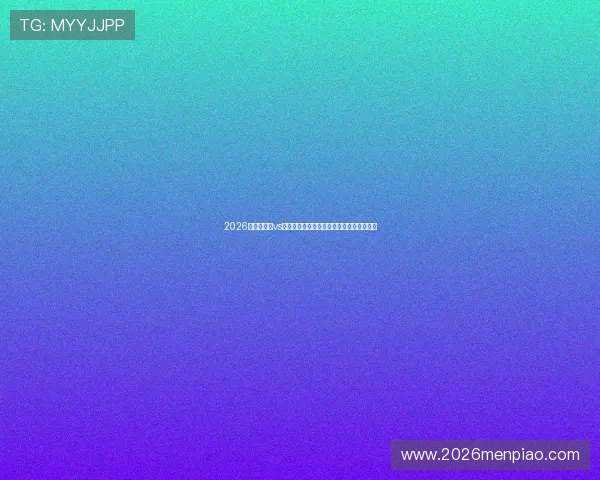 2026世界杯伊朗vs新西兰比赛直播时间地点及赛程安排全攻略 2026世界杯伊朗vs新西兰比赛直播时间地点及赛程安排全攻略