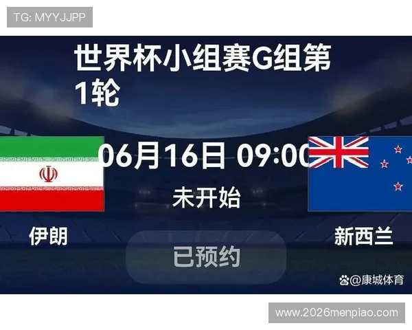2026年世界杯伊朗对阵新西兰比赛球员评分详细分析与赛后点评 2026年世界杯伊朗对阵新西兰比赛球员评分详细分析与赛后点评