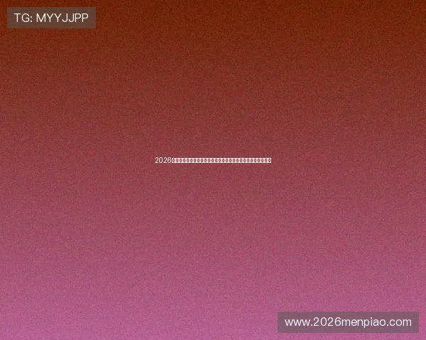 2026世界杯厄瓜多尔队与库拉索队最新球队状态及关键球员表现解读 2026世界杯厄瓜多尔队与库拉索队最新球队状态及关键球员表现解读