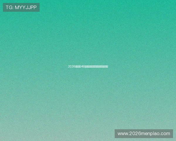 2026年世界杯48强阵容最新排名分析与预测全面解析