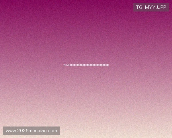 2026世界杯西班牙对佛得角比赛对球队晋级形势的影响与赛程分析